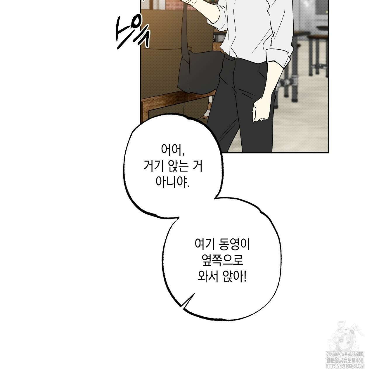 파트타임 파트너 68화 77
