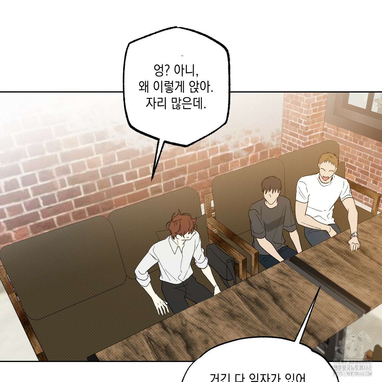 파트타임 파트너 68화 78