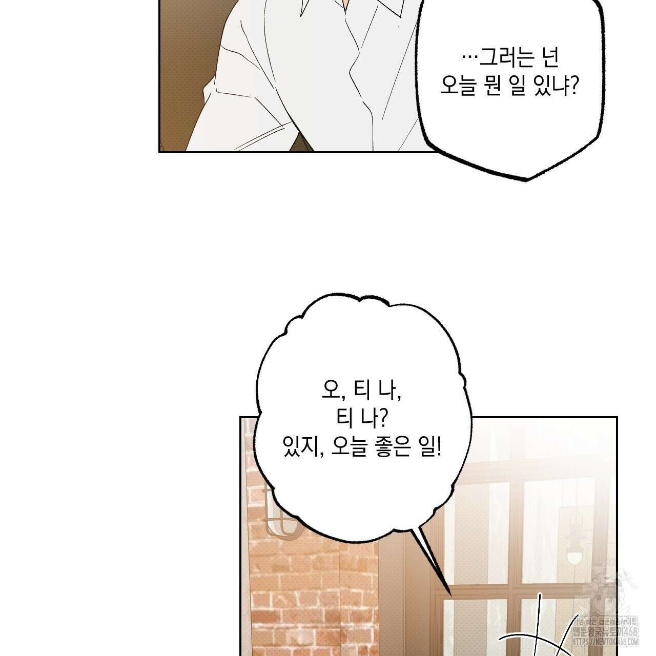 파트타임 파트너 68화 81