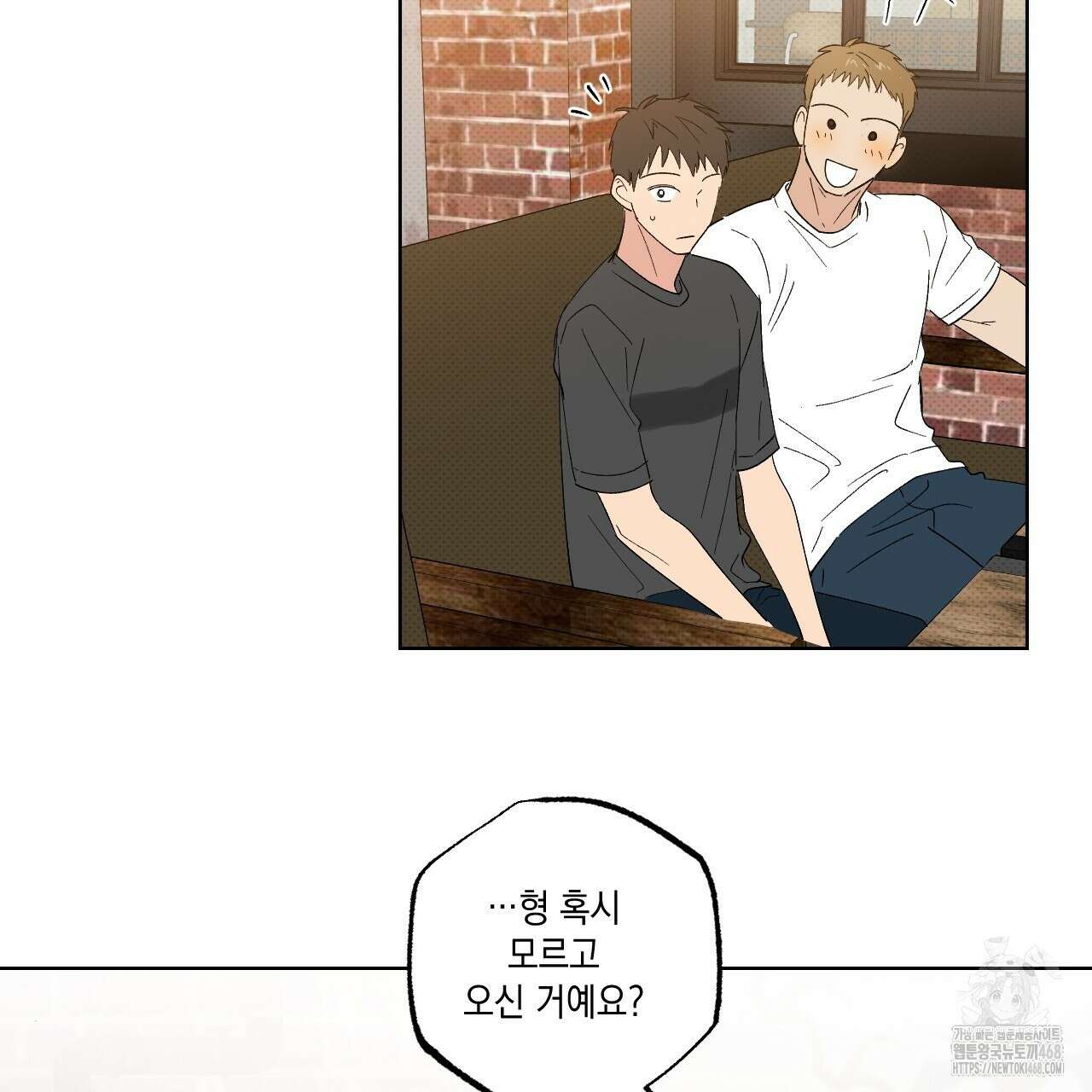 파트타임 파트너 68화 82