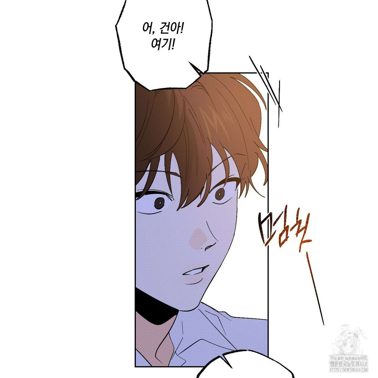 파트타임 파트너 68화 84