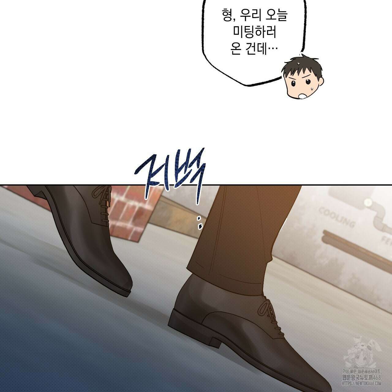 파트타임 파트너 68화 85