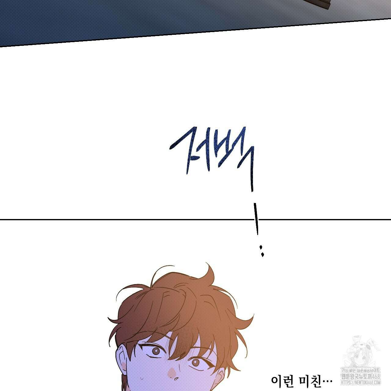 파트타임 파트너 68화 86