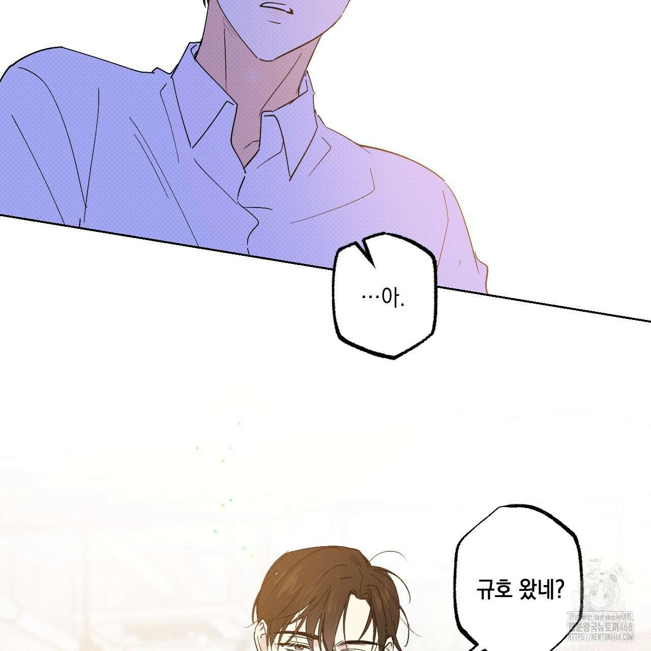 파트타임 파트너 68화 87