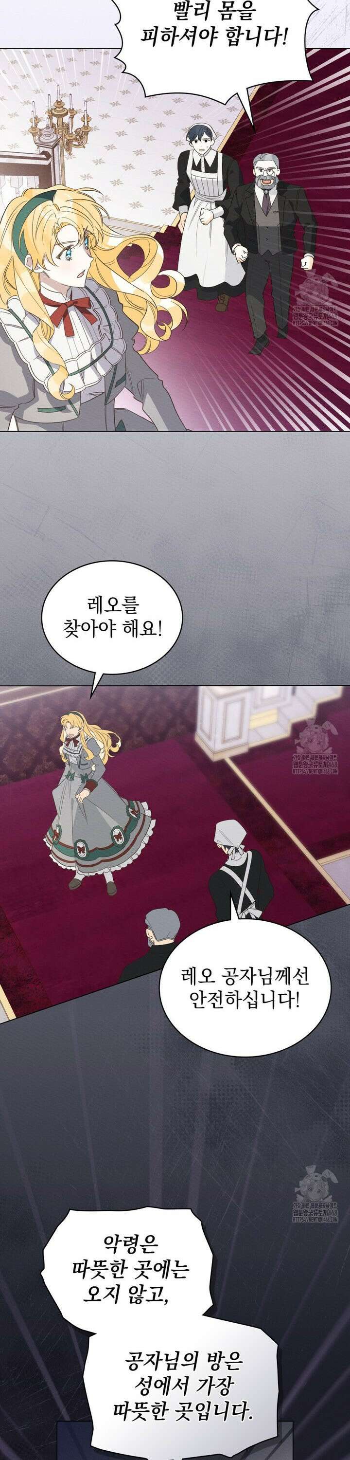 남편에게 쫓기고 있습니다 7화 2