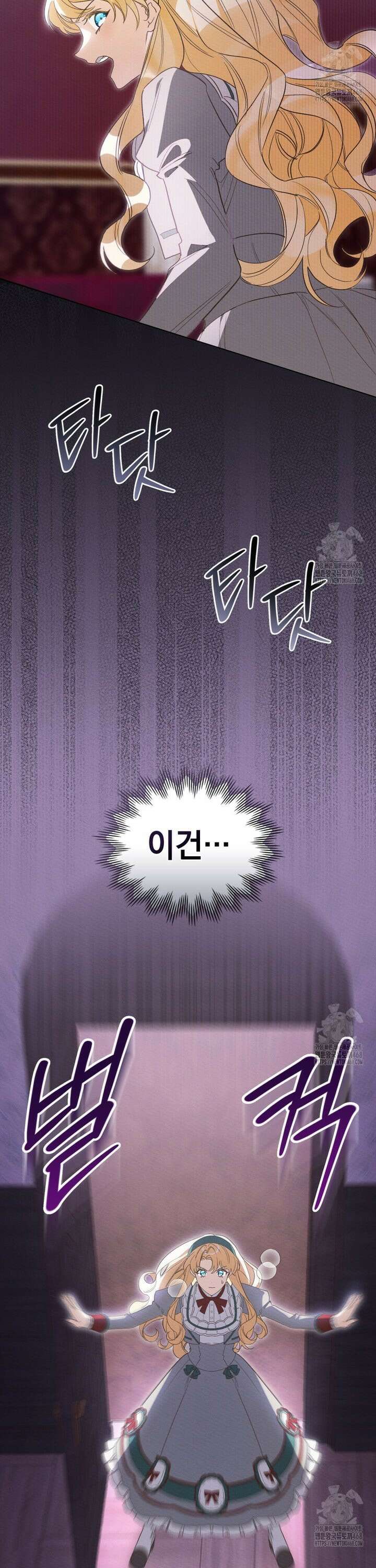 남편에게 쫓기고 있습니다 7화 4
