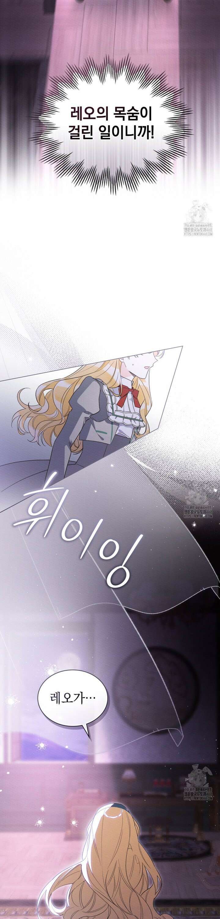 남편에게 쫓기고 있습니다 7화 5