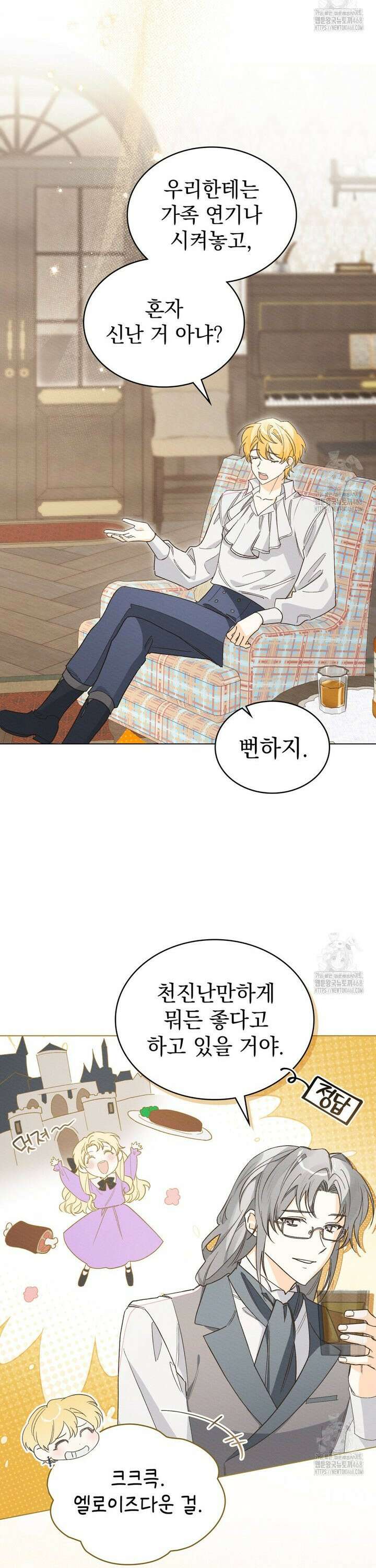 남편에게 쫓기고 있습니다 7화 8
