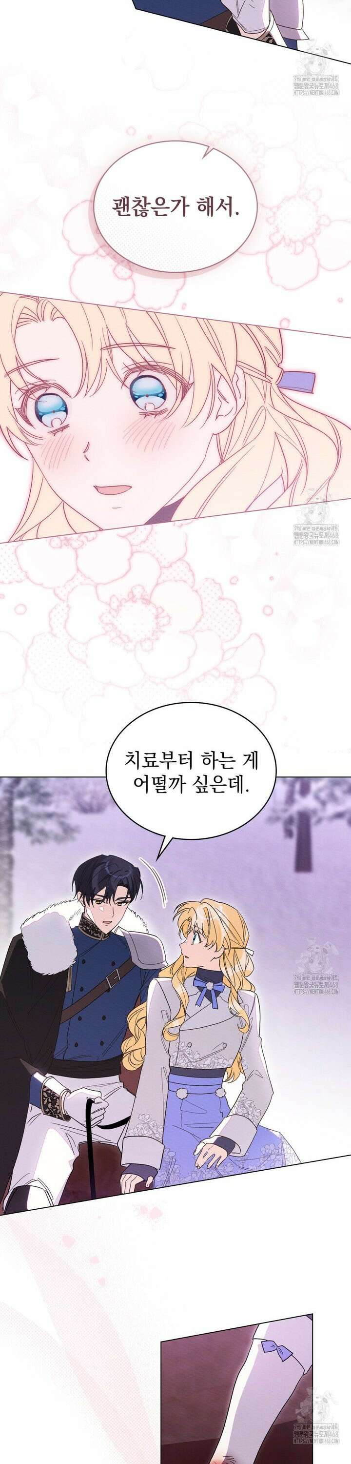 남편에게 쫓기고 있습니다 13화 4