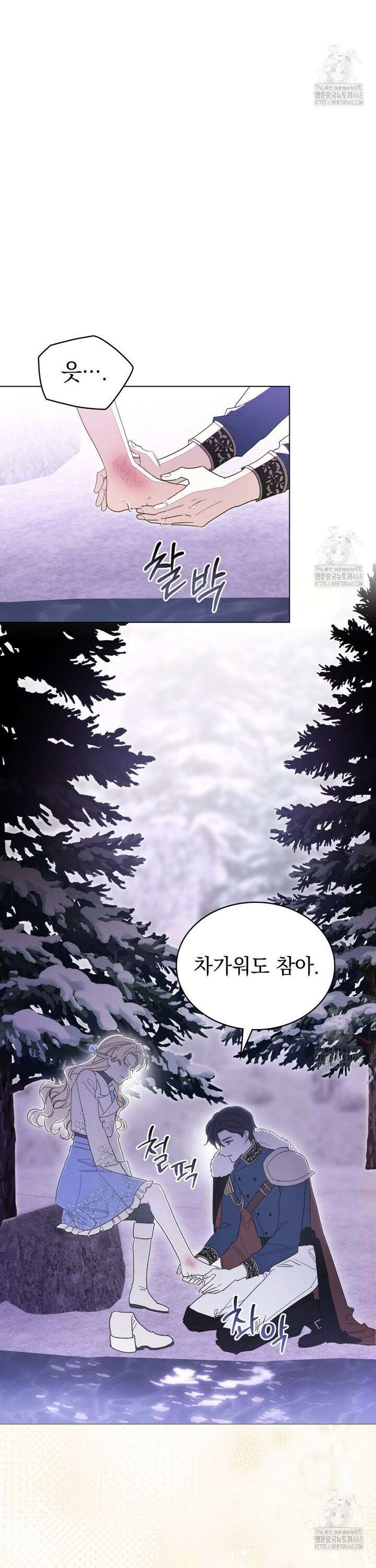 남편에게 쫓기고 있습니다 13화 6