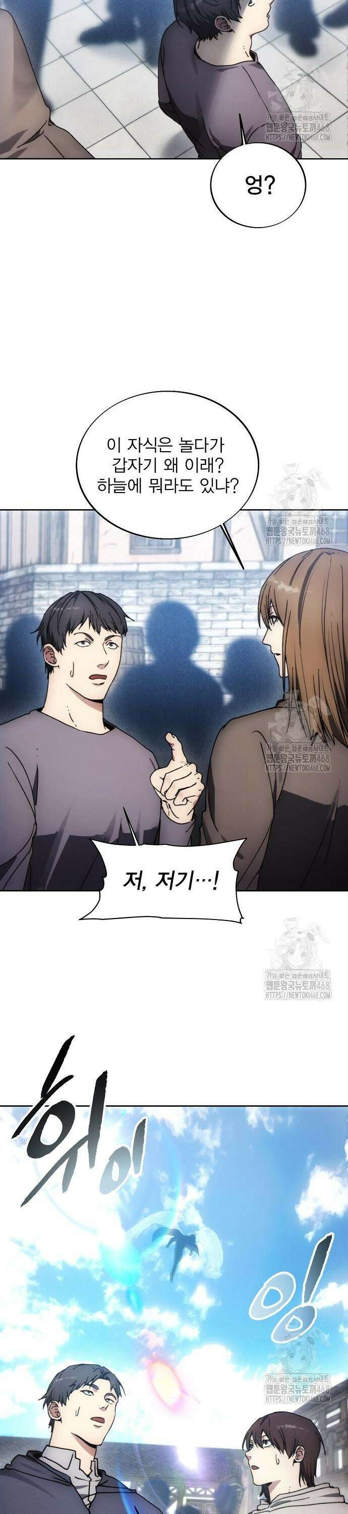 악당이 살아가는 법 186화 2
