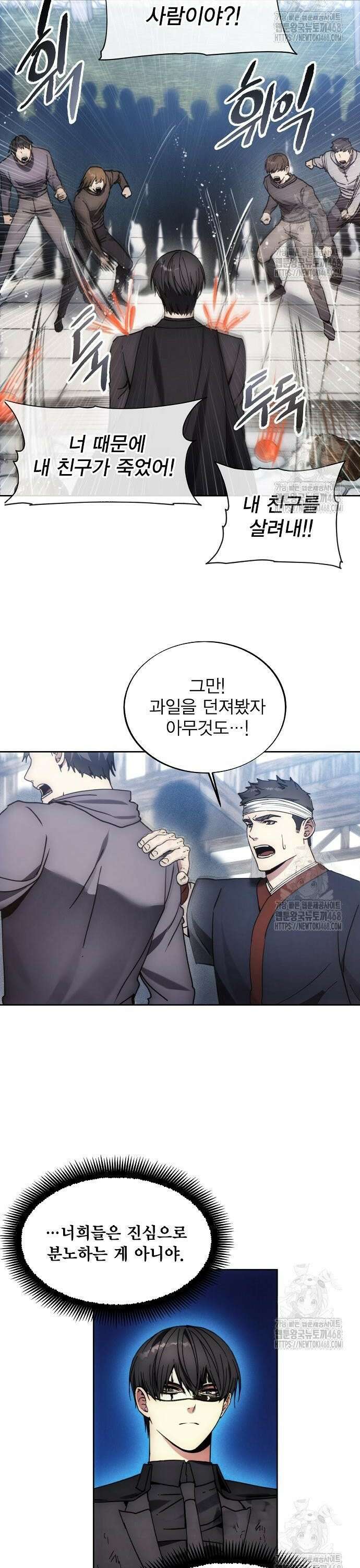 악당이 살아가는 법 186화 4