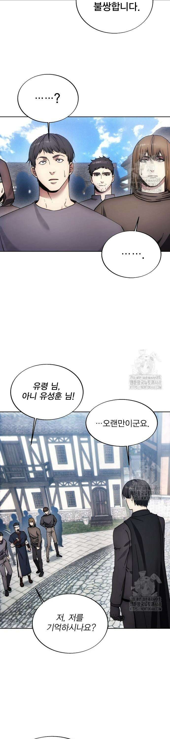 악당이 살아가는 법 186화 6