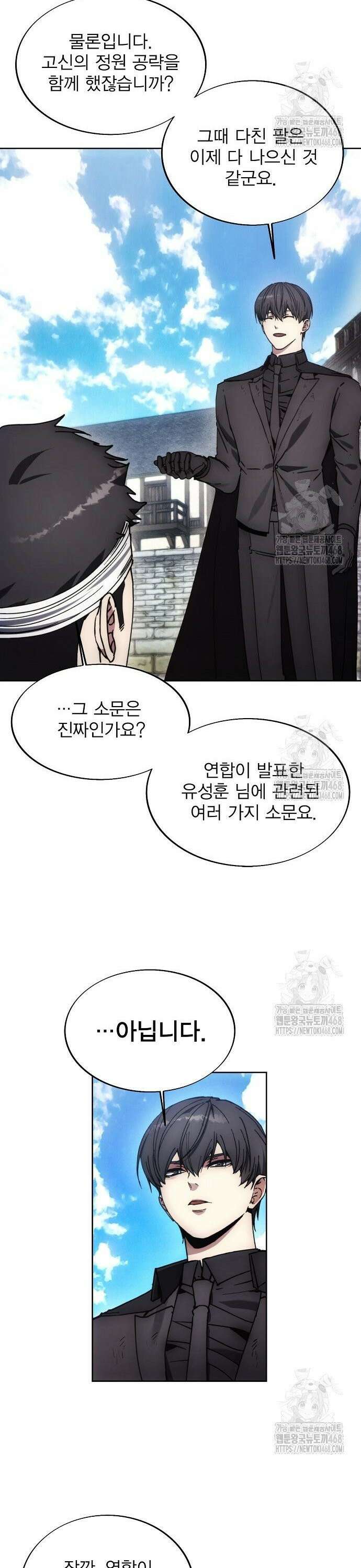 악당이 살아가는 법 186화 7