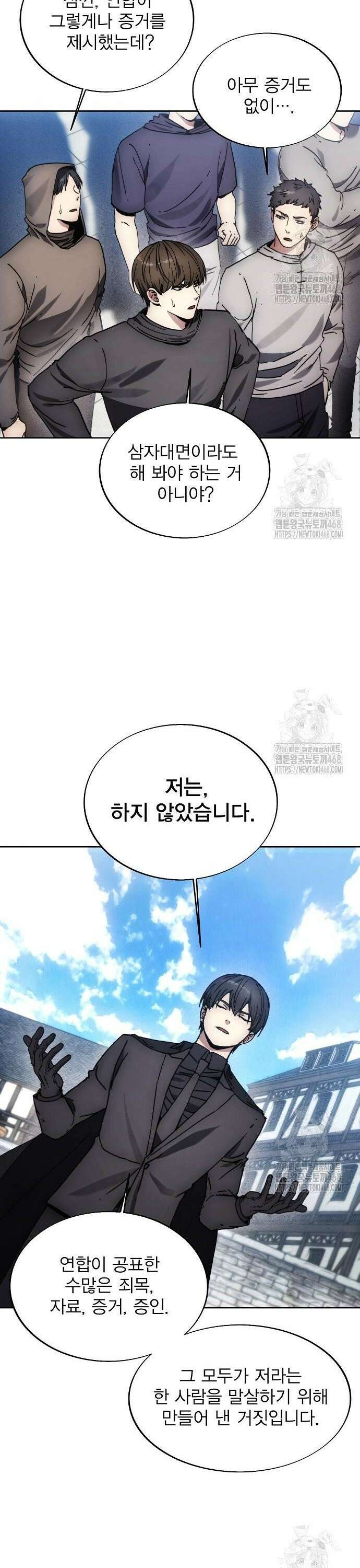 악당이 살아가는 법 186화 8