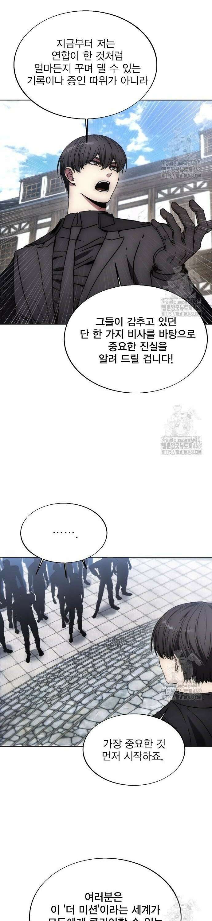 악당이 살아가는 법 186화 13