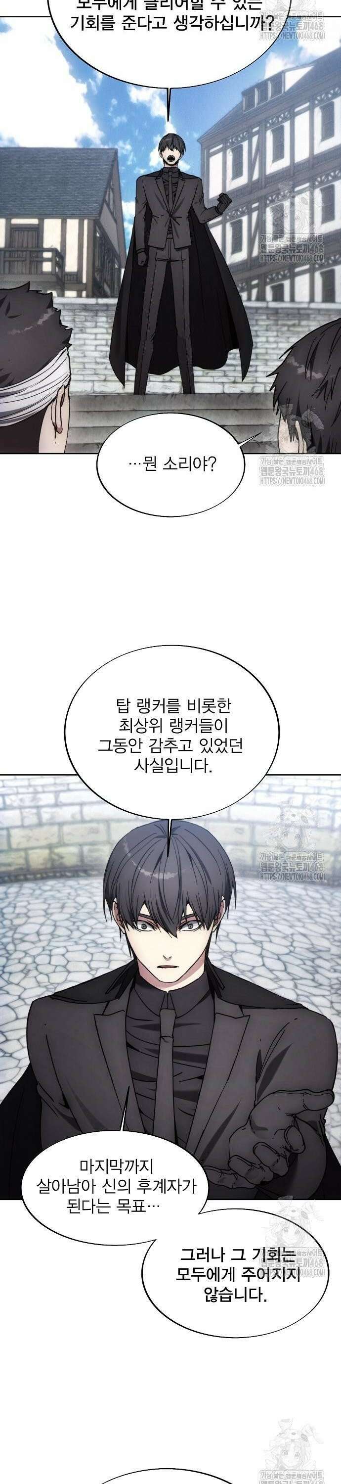 악당이 살아가는 법 186화 14