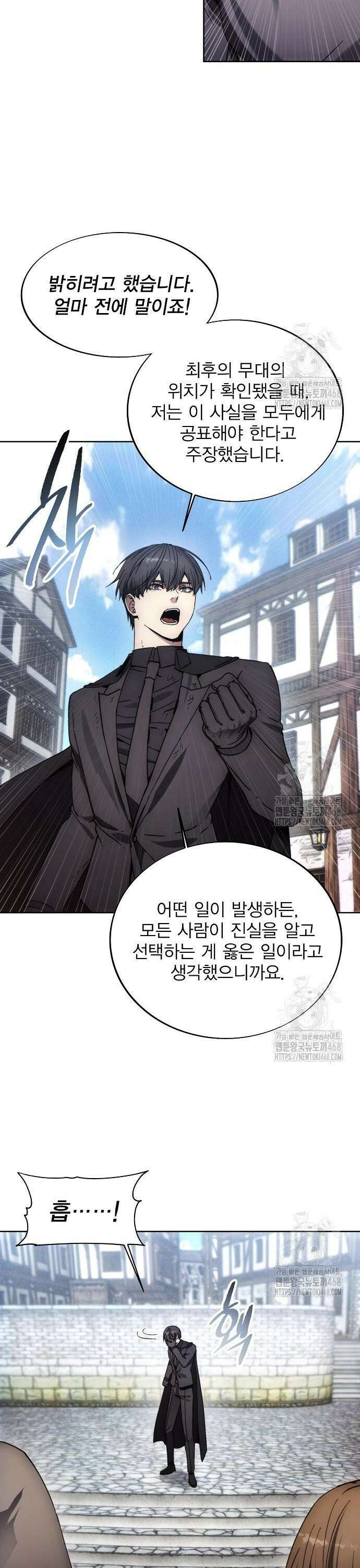 악당이 살아가는 법 186화 16