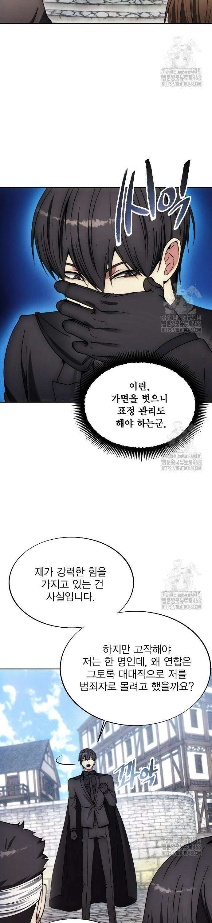 악당이 살아가는 법 186화 17