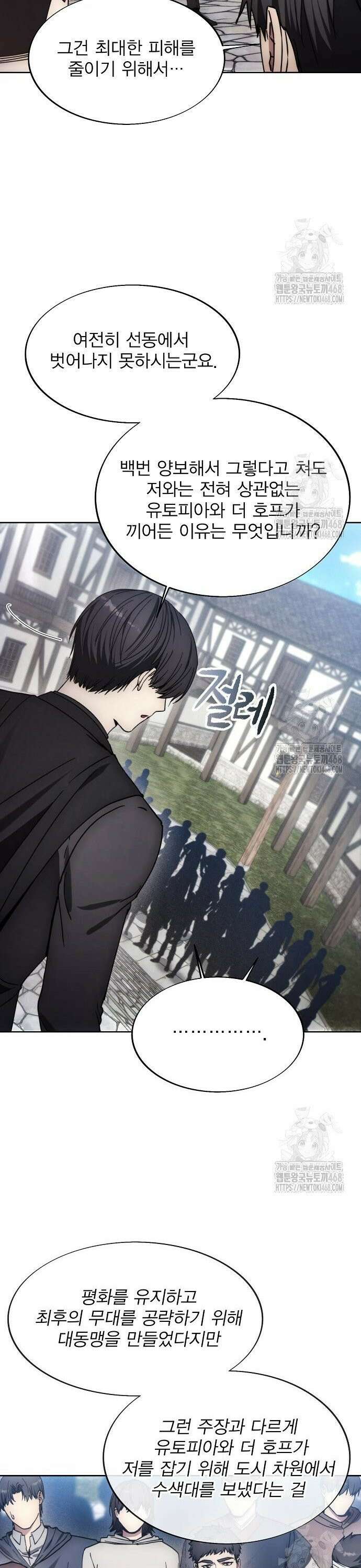 악당이 살아가는 법 186화 18