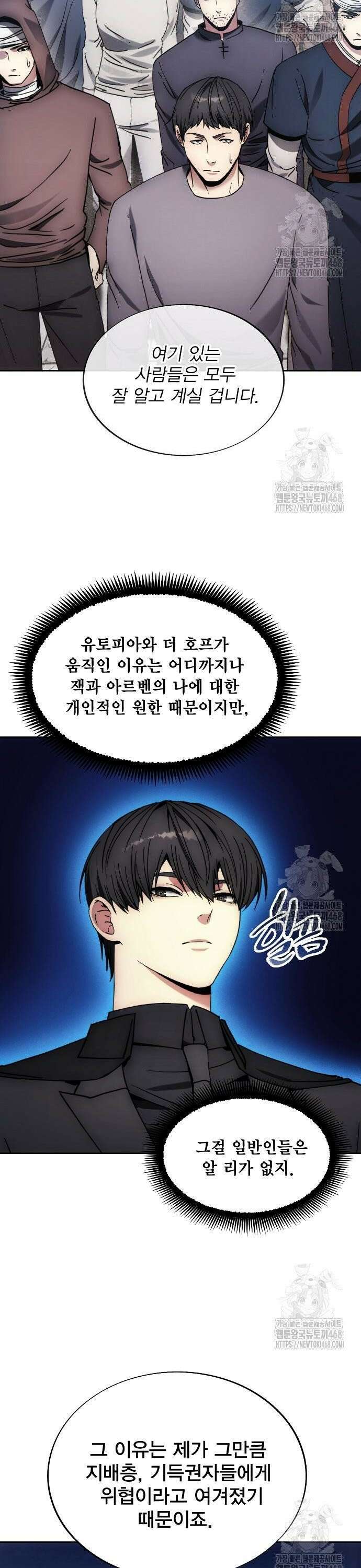 악당이 살아가는 법 186화 19