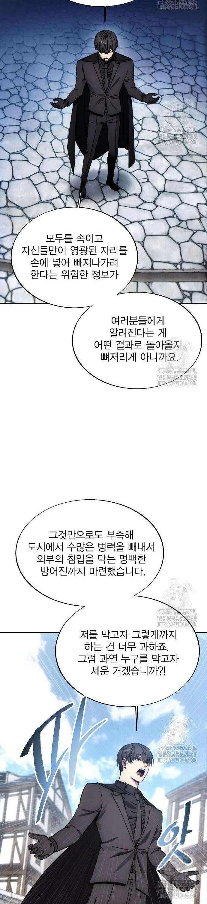 악당이 살아가는 법 186화 20