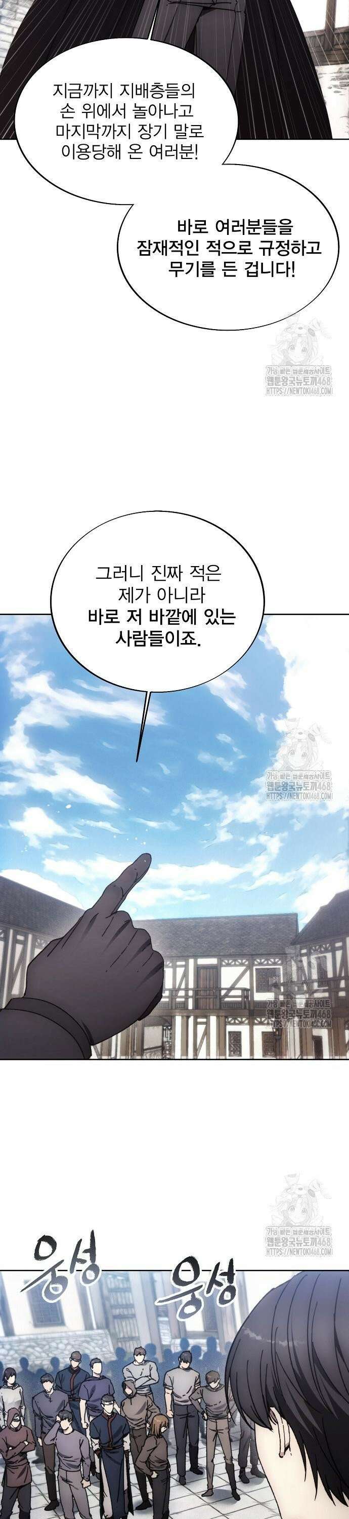 악당이 살아가는 법 186화 21