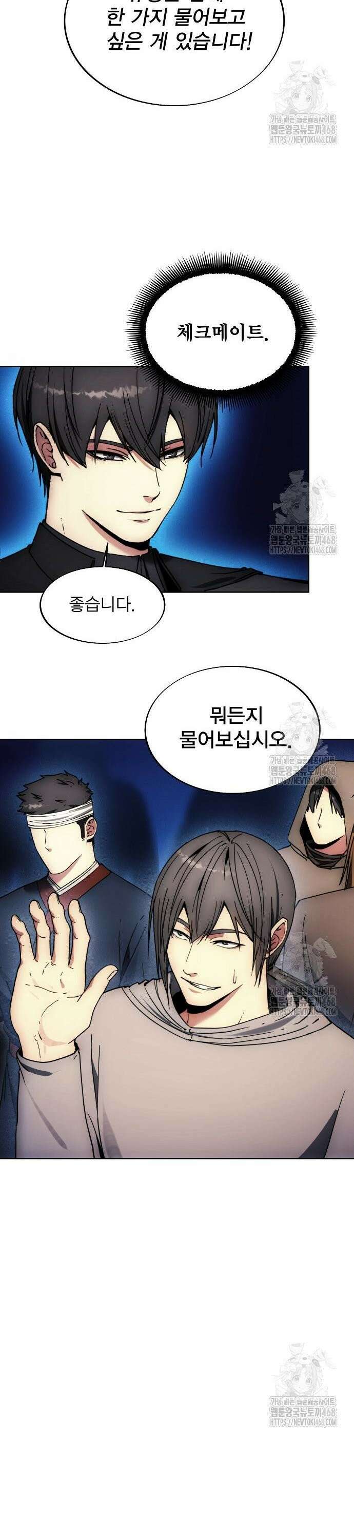 악당이 살아가는 법 186화 27