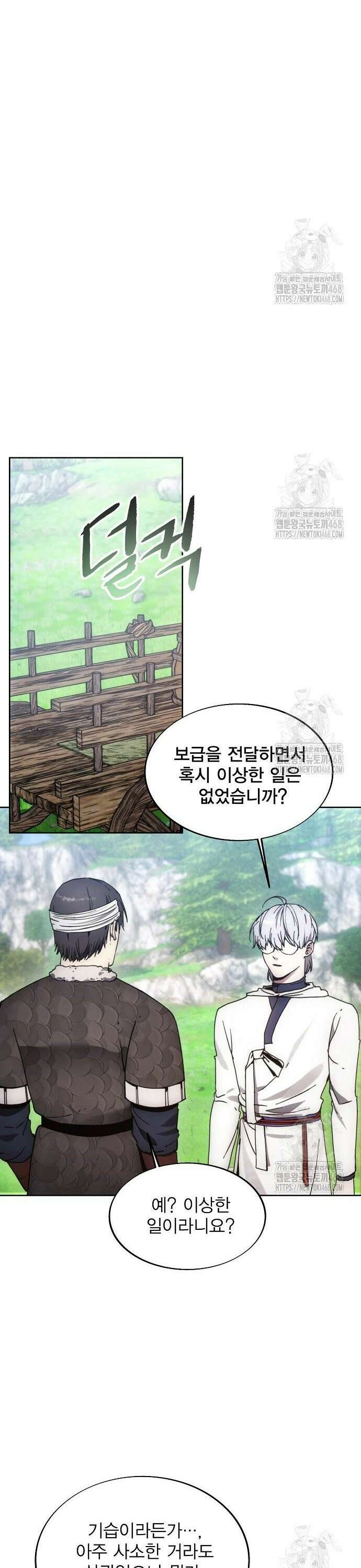 악당이 살아가는 법 186화 28
