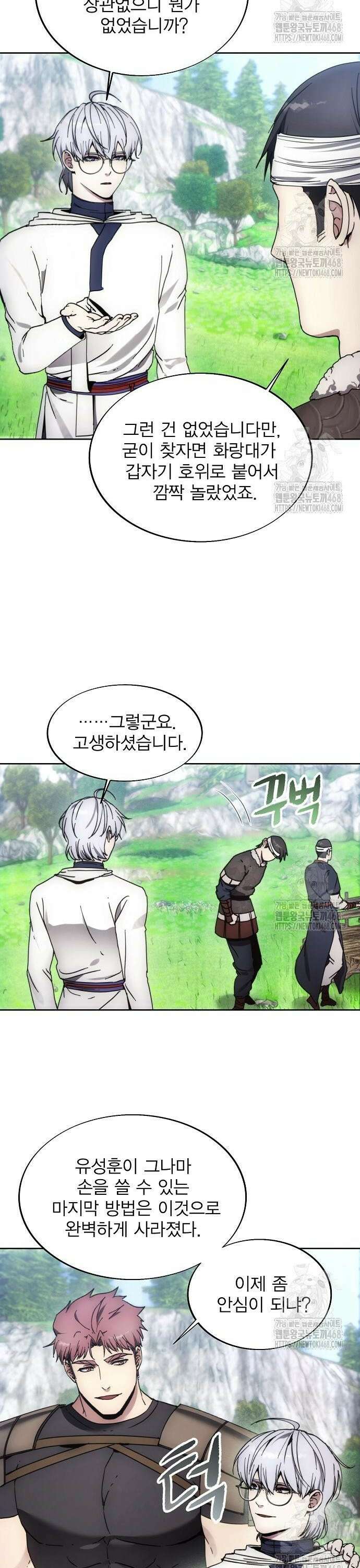 악당이 살아가는 법 186화 29