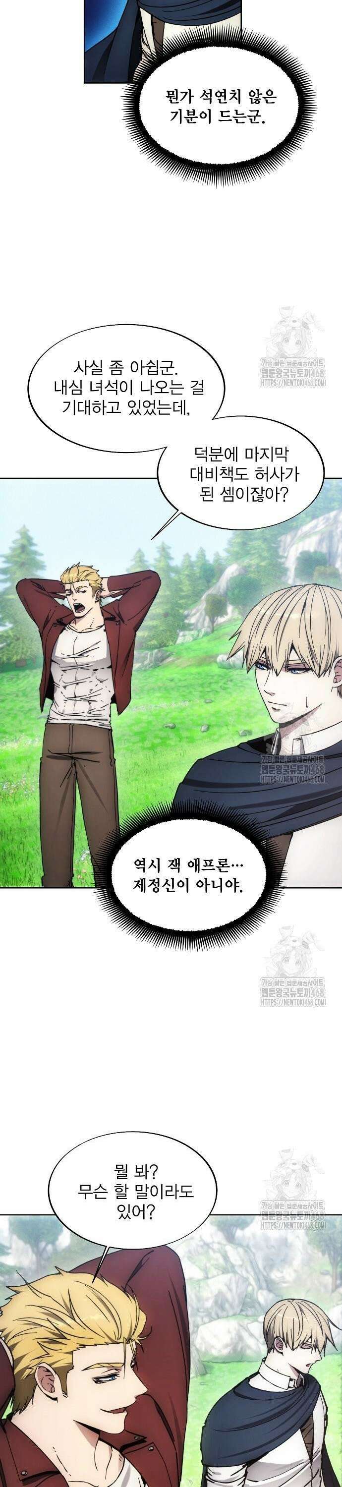 악당이 살아가는 법 186화 31
