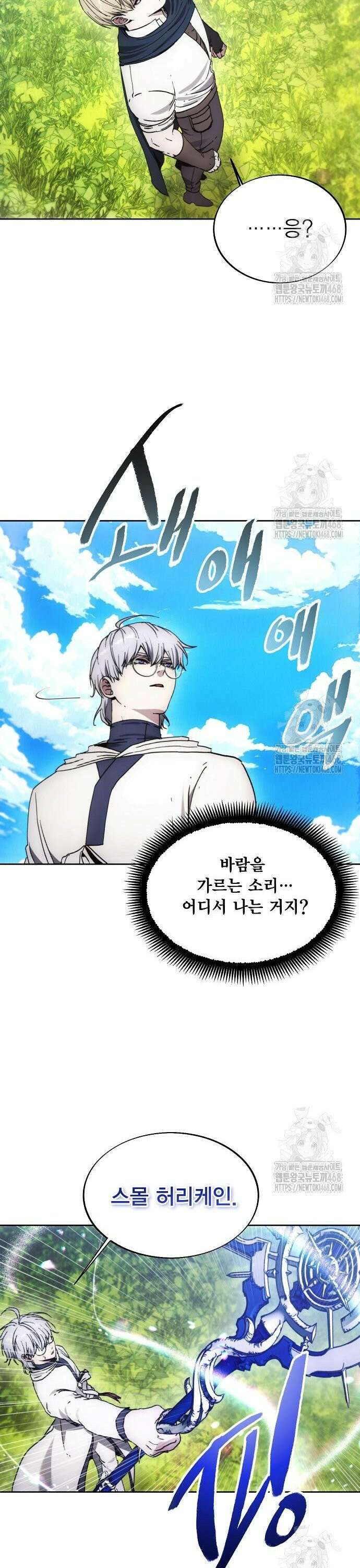 악당이 살아가는 법 186화 33