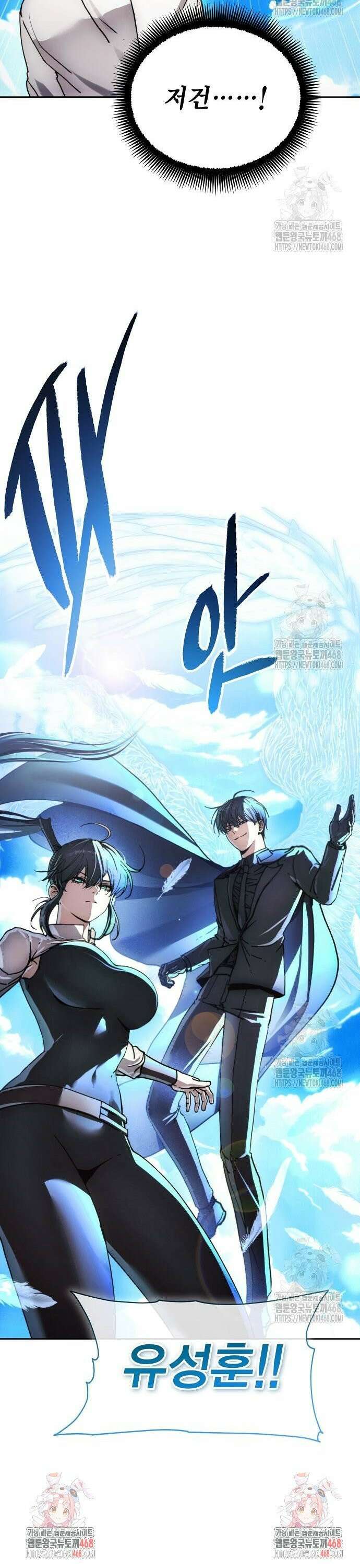 악당이 살아가는 법 186화 35