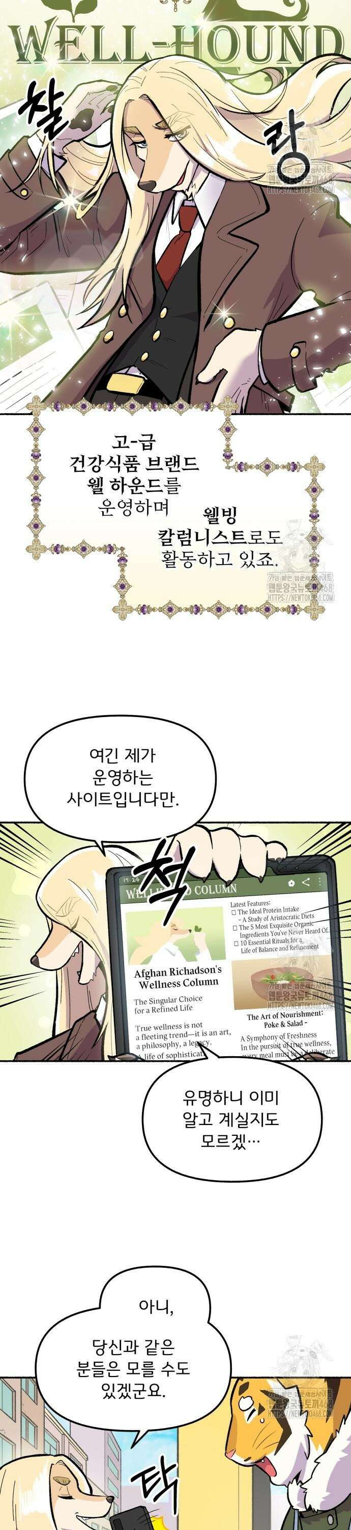 호붕빵 아저씨 24화． 웰빙 귀족이 길거리 음식에 손을 댄 건에 대하여 3