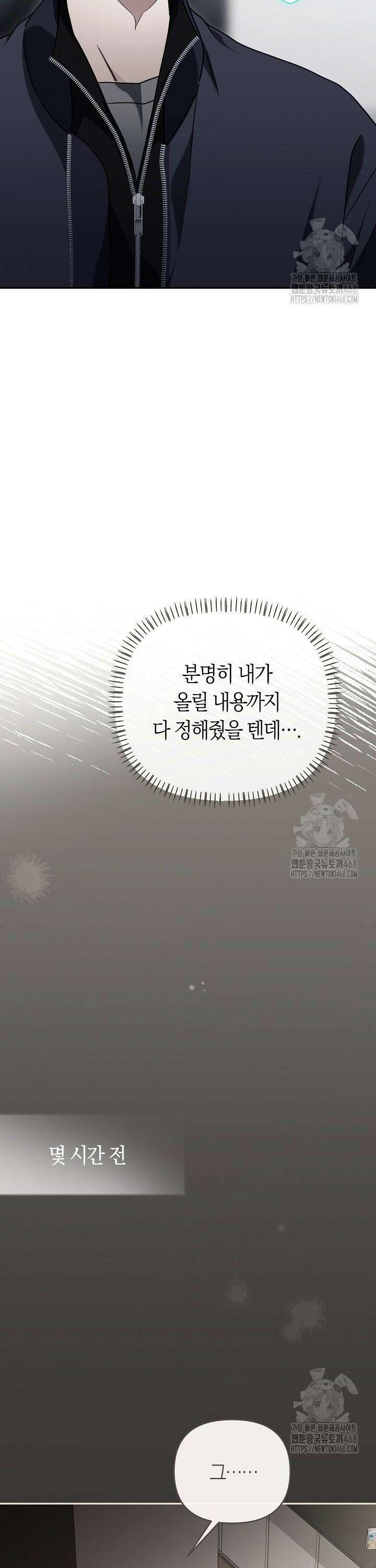 망나니 PD 아이돌로 살아남기 6화 3