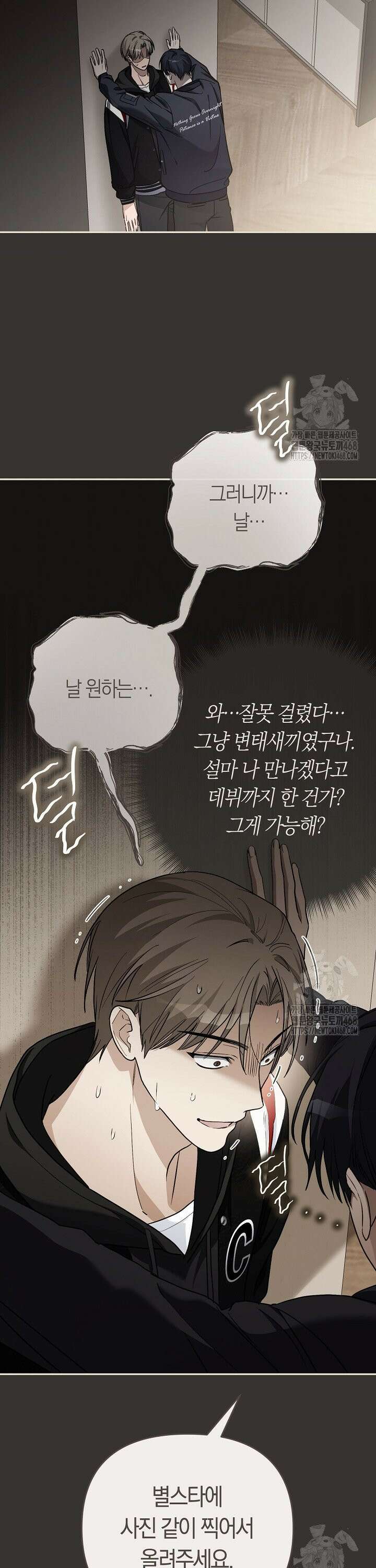 망나니 PD 아이돌로 살아남기 6화 4
