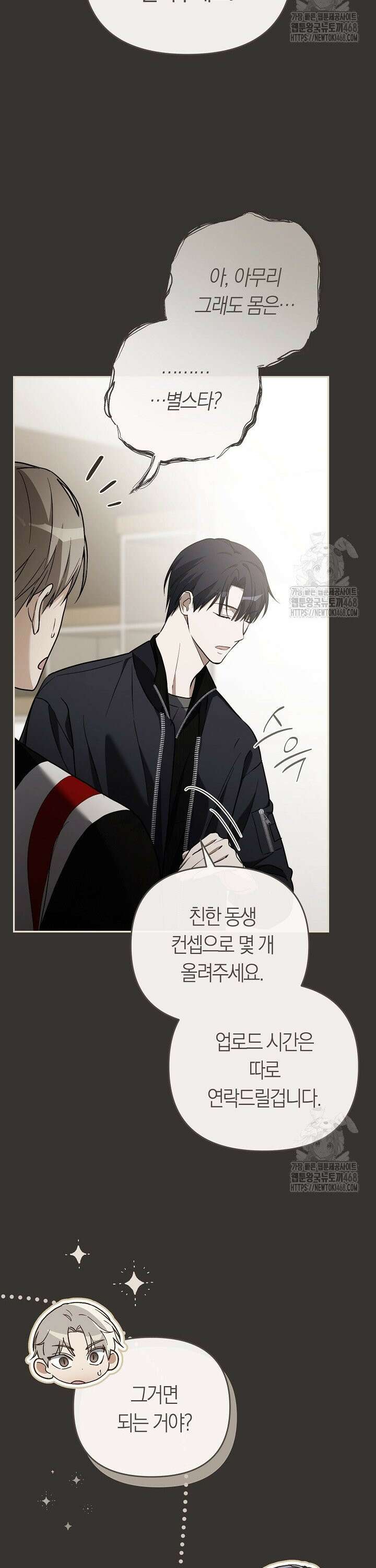망나니 PD 아이돌로 살아남기 6화 5