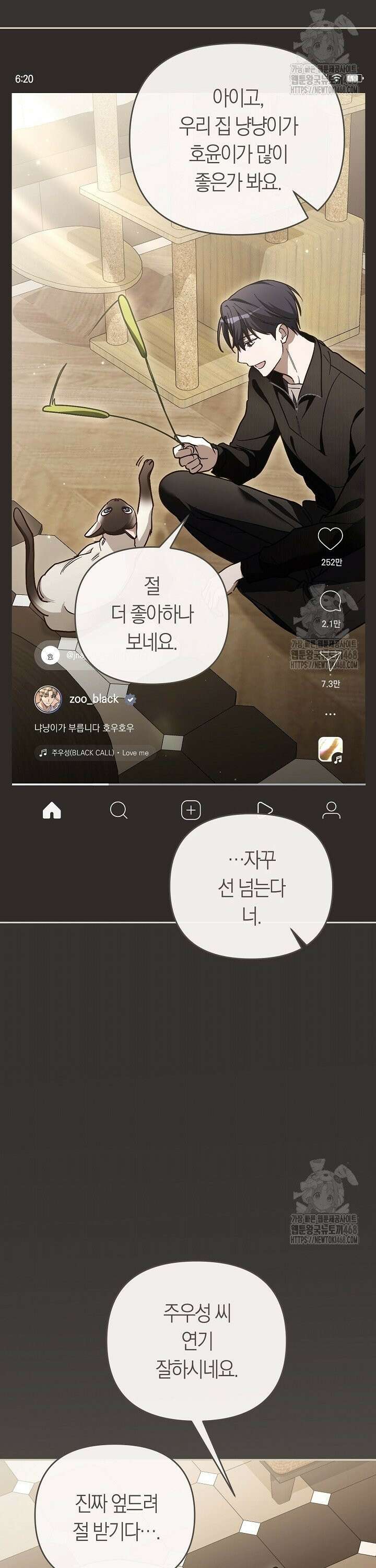 망나니 PD 아이돌로 살아남기 6화 9