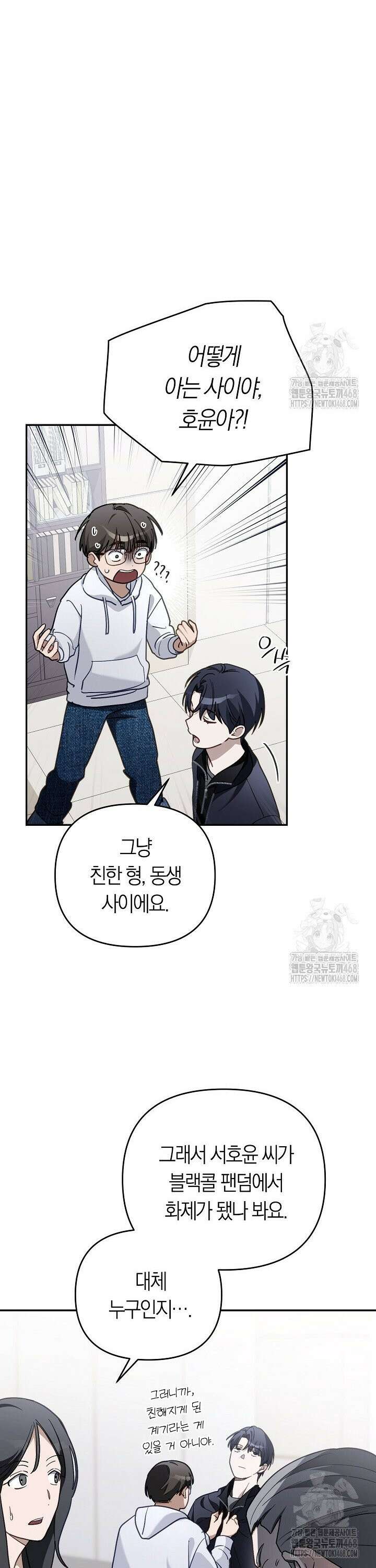 망나니 PD 아이돌로 살아남기 6화 11