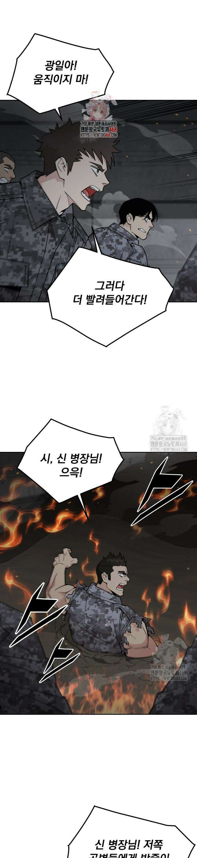 멸망한 세계의 취사병 70화 : 던전 (3) 1