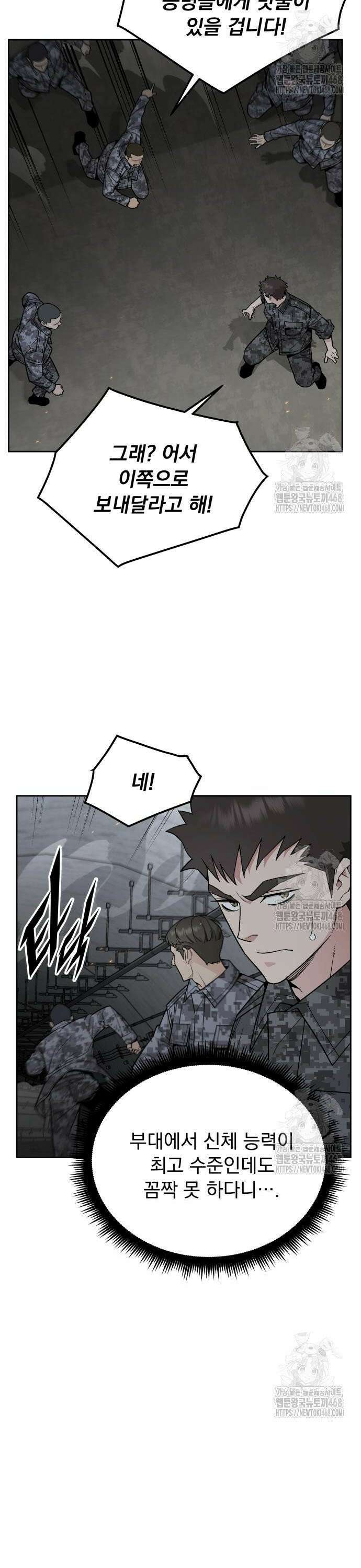 멸망한 세계의 취사병 70화 : 던전 (3) 2
