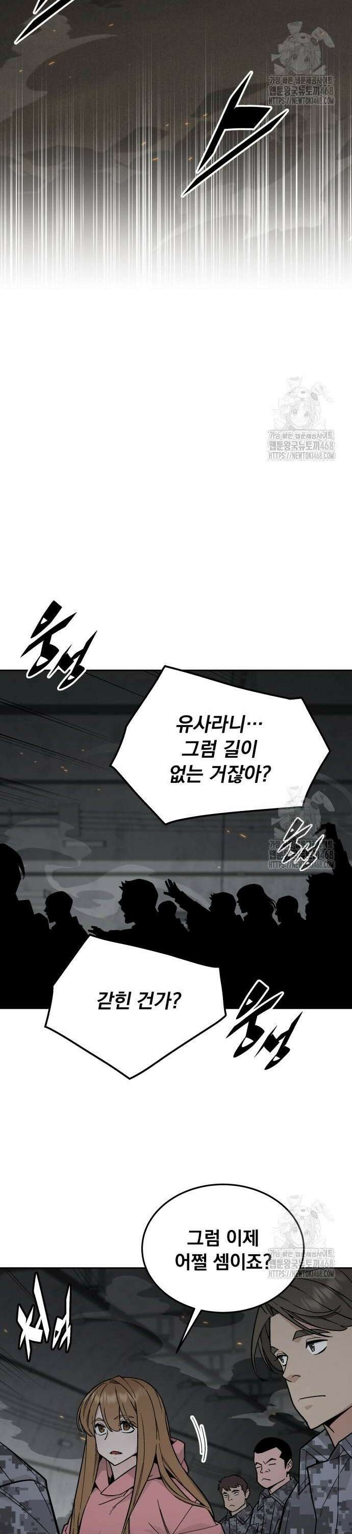 멸망한 세계의 취사병 70화 : 던전 (3) 6