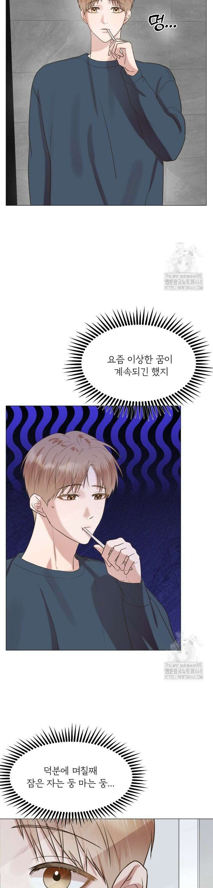 러브 메신저 5화 2