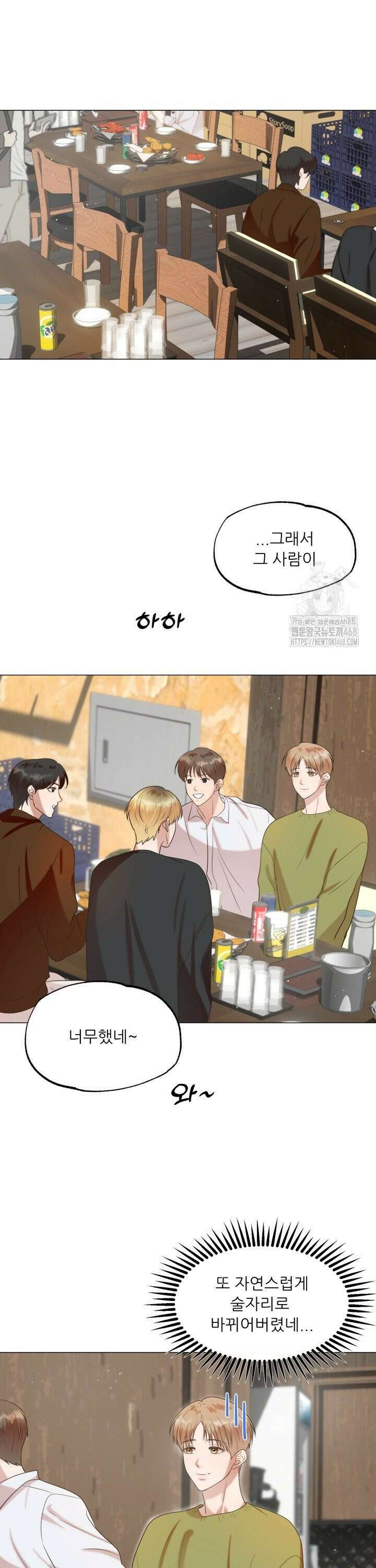 러브 메신저 5화 6
