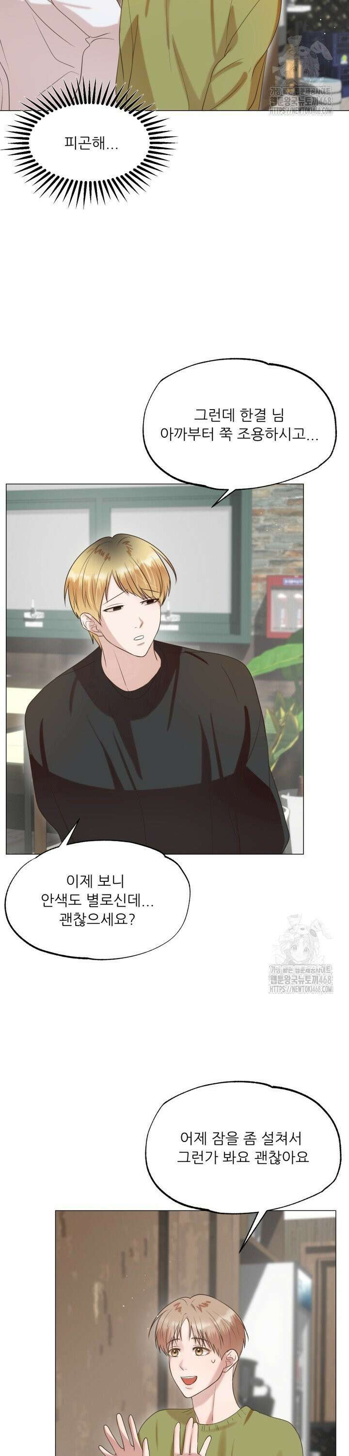 러브 메신저 5화 7