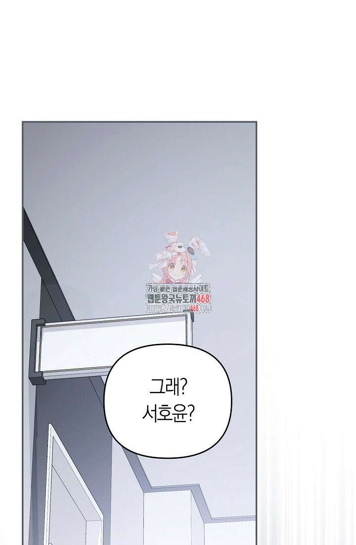 망나니 PD 아이돌로 살아남기 18화 1
