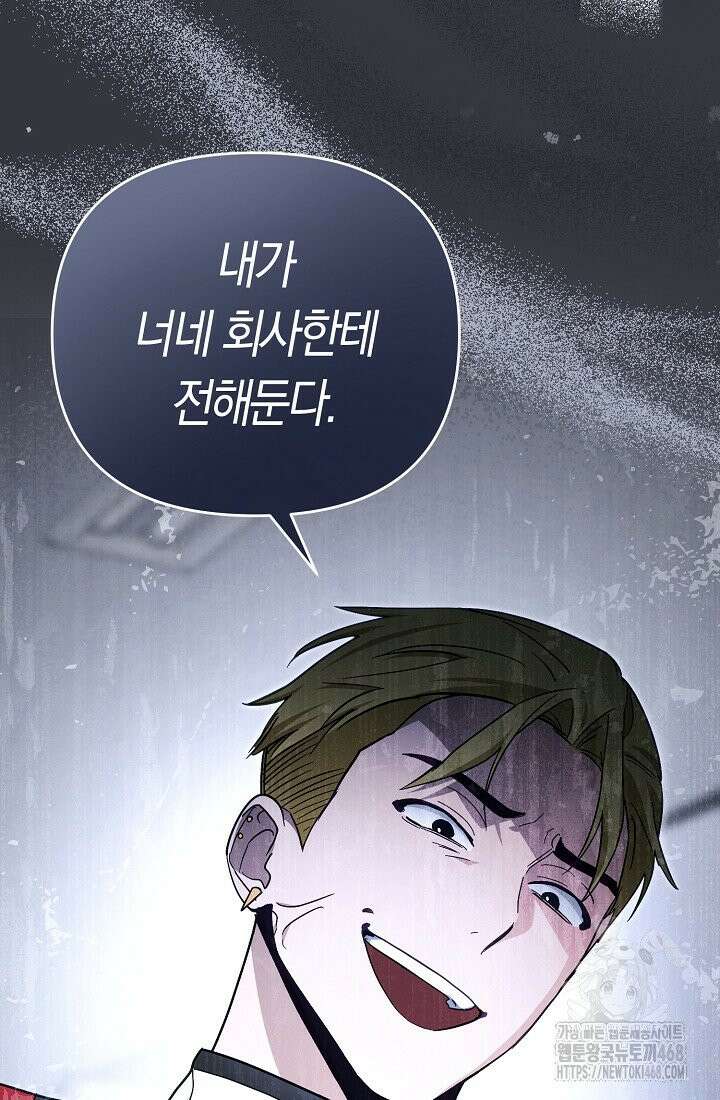 망나니 PD 아이돌로 살아남기 18화 5