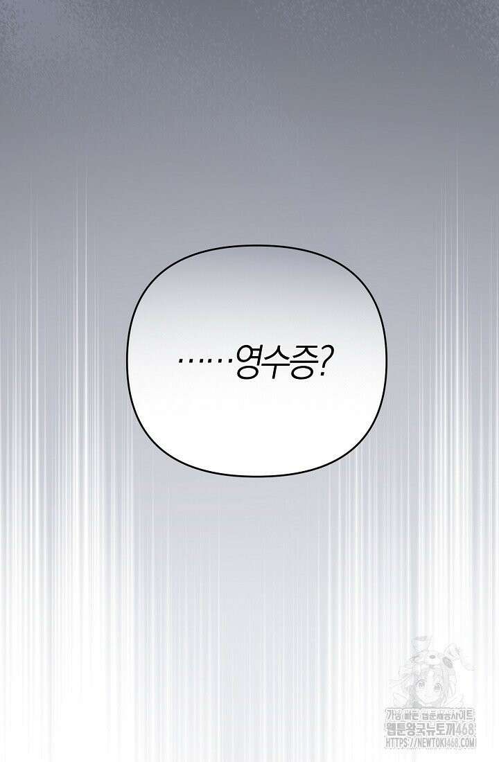 망나니 PD 아이돌로 살아남기 18화 8