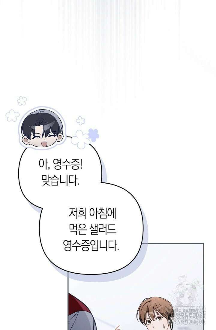 망나니 PD 아이돌로 살아남기 18화 9