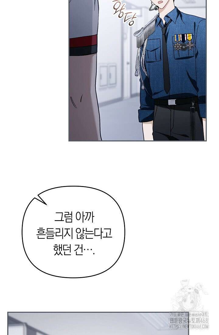 망나니 PD 아이돌로 살아남기 18화 10